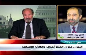 اليمن ـ عدوان الصفر أهداف والكارثة الإنسانية - الجزء الثاني