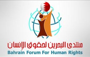 منتدى البحرين لحقوق الإنسان: المنامة عاصمة للتعذيب