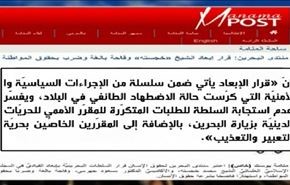 استمرار التظاهرات في البحرين رغم حملات القمع - الجزء الثاني