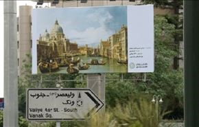 الفن في شوارع طهران