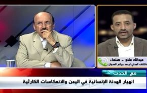 انهيار الهدنة الإنسانية في اليمن والانعكاسات الكارثية - الجزء الاول