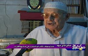 بلدة ابو الخصیب .. مظهر الجمال والتعایش السلمي في العراق