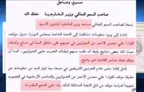 اسناد جدید رسوایی سعودی‌ها در یمن و عراق + فیلم