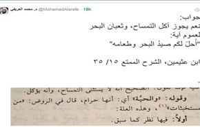 مبلّغ وهابی: گوشت تمساح و مار دریایی حلال است!