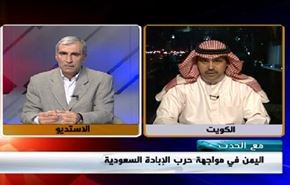 اليمن في مواجهة حرب الإبادة السعودية - الجزء الثانی