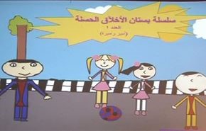 اصغر سفیرة سلام دولية تتحدی اعاقتها