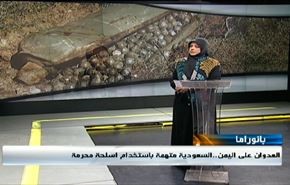 السعودية تستخدم اسلحة محرمة باليمن وانخراط آلاف السنة مع الحشد بالعراق