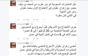 دیدارمسوولان سعودی با سرکرده یک گروه تروریستی
