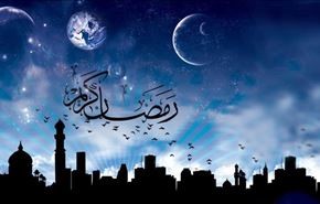 پنجشنبه، آغاز رمضان در بیشتر کشورهای عربی و اسلامی
