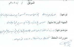 ویکی‌لیکس: حمله به زائران ایرانی در مسجد النبی