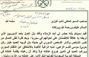 ویزای عمرۀ عربستان به سرکرده مخالفان در سوریه