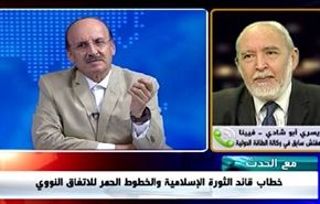خطاب قائد الثورة الإسلامية والخطوط الحمر للاتفاق النووي - الجزء الثاني