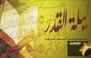 بالفيديو، ليلة القدر.. محطات ايمانية لطلب الحاجة ونيل الرغائب