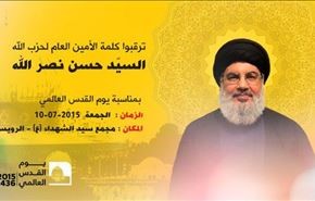 سید حسن نصرالله در روز قدس سخنرانی می‌کند