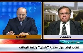 خطاب أوباما حول محاربة داعش وتخبط المواقف - الجزء الثاني