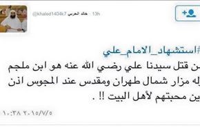 مفتی سعودی : قبر ابن ملجم شمال تهران است