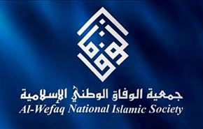 واکنش وفاق بحرین به بازداشت یکی از رهبران وعد