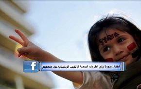 البحرين هاشتاغ مجزرة البعثات