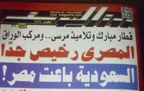 چراغ سبز رسانه ای دولت مصر برای روابط با ایران!