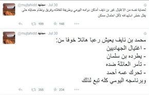 مجتهد: ولی‌عهد سعودی از ترور می‌ترسد