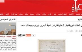 سند انگليسی: آل‌خليفه می‌خواست بحرين را تابع ايران کند