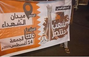 درخواست بحرینی ها برای آزادی زندانیان
