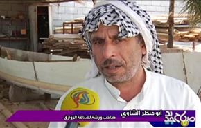 زورق المشحوف في البصرة