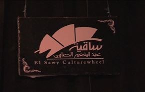 امسية شعرية في القاهرة بحب فلسطين