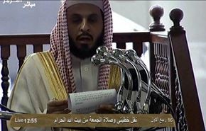 خطیب مکه: 