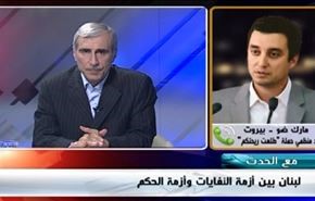 لبنان بين أزمة النفايات وأزمة الحكم - الجزء الثاني