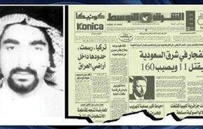 پروژه جدید عربستان علیه ایران کلید خورد