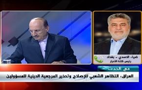العراق، التظاهر الشعبي للإصلاح وتحذير المرجعية الدينية للمسؤولين - الجزء الثانی
