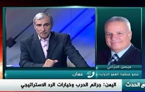 اليمن: جرائم الحرب وخيارات الرد الاستراتيجي - الجزءالاول