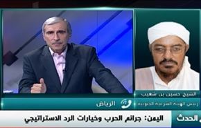 اليمن: جرائم الحرب وخيارات الرد الاستراتيجي - الجزء الثاني