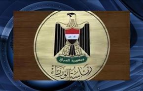 دولت عراق به خبرهای کنفرانس قطر واکنش نشان داد