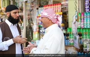 گشت ریش‌ داعش!+عکس