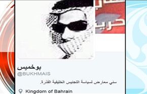 بازداشت فعال بحرینی به‌خاطر نوشتۀ توییتر