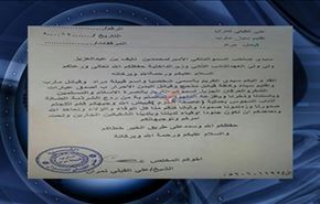 لو رفتن مکاتبات یکی از سرسپردگان عربستان در یمن