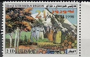 پست جهانی، تمبر کردستان عراق را بی‌اعتباراعلام کرد