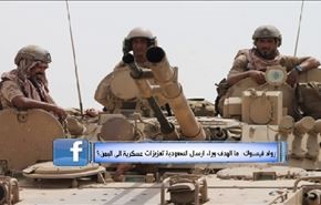 ما الهدف وراء ارسال السعودية تعزيزات عسكرية الى اليمن؟