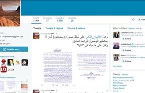 نفت‌خواری سلمان و پسران در افشاگری جدید 