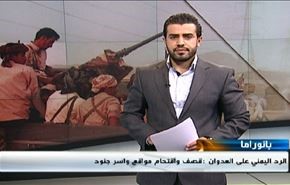 اسر جنديين سعوديين باليمن وهجوم فاشل على الفوعة وكفريا
