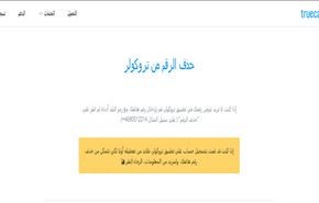بالصور.. 6 خطوات لحذف اسمك من 
