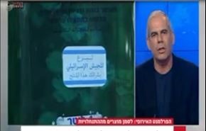 وحشت صهیونیستها از تحریم کالاهای این رژیم در اروپا