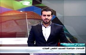 اقتحامات متواصلة للمسجد الاقصى المبارك