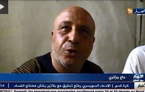 شاهدان الجزایری درباره فاجعه منا چه گفتند/فیلم