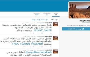 سازمان اطلاعات سعودی صفحه 