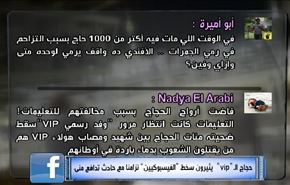حجاج الـ