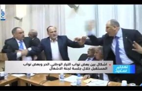 بالفيديو.. عراك وتراشق بين نواب لبنانيين