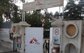 اعتراف آمریکا به بمباران بیمارستانی در افغانستان